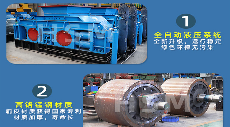 對輥制砂機(jī)性能優(yōu)勢
