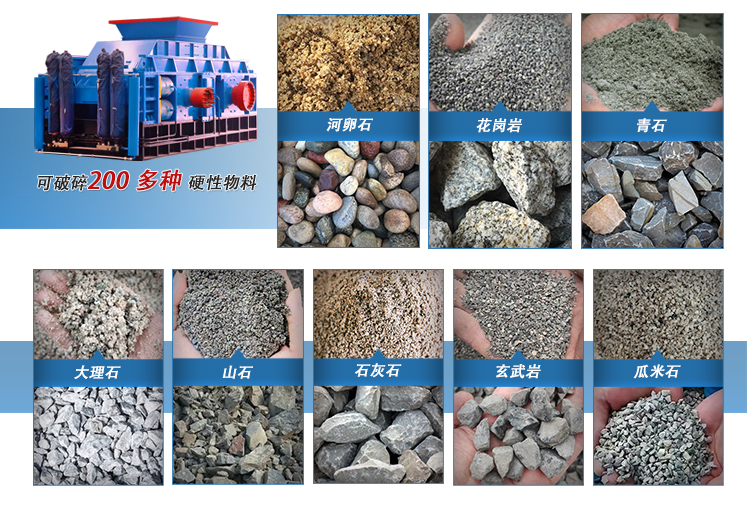 液壓雙對(duì)輥破碎機(jī)廠家