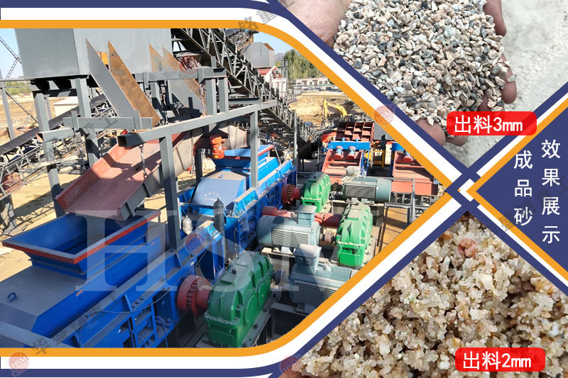 河卵石制砂機器 河卵石制砂機型號 對輥制砂機 液壓對輥制砂機