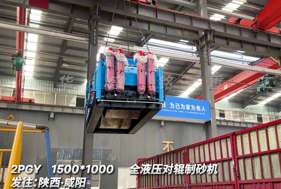 石子料生產線 1510全液壓對輥制砂機 對輥制砂機廠家發貨