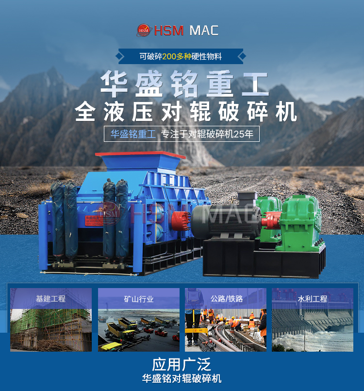 時產200噸大型對輥制砂機 硬料制砂機 全液壓對輥破碎機廠家 對輥制砂機多少錢 