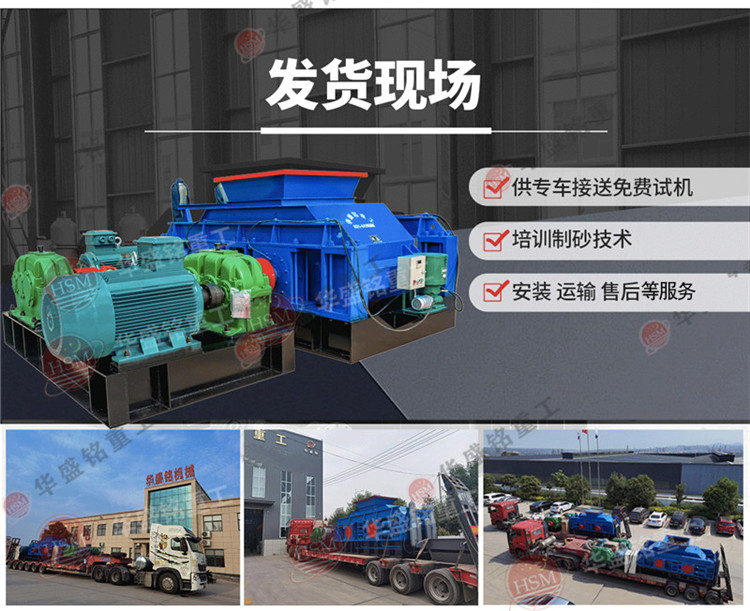 對輥制砂機 硬巖制砂機
